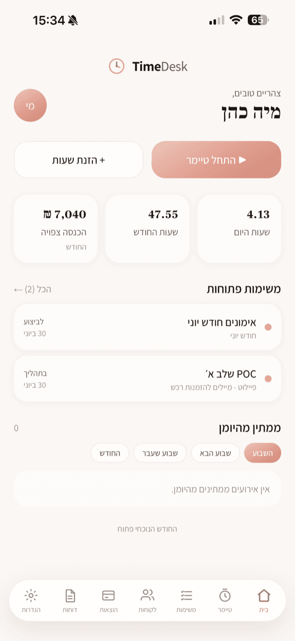מסך הבית של TimeDesk - טיימר, סטטיסטיקות והצעות מהיומן